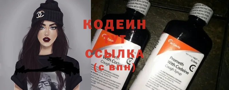 Кодеин Purple Drank  blacksprut   Петровск  купить наркоту 